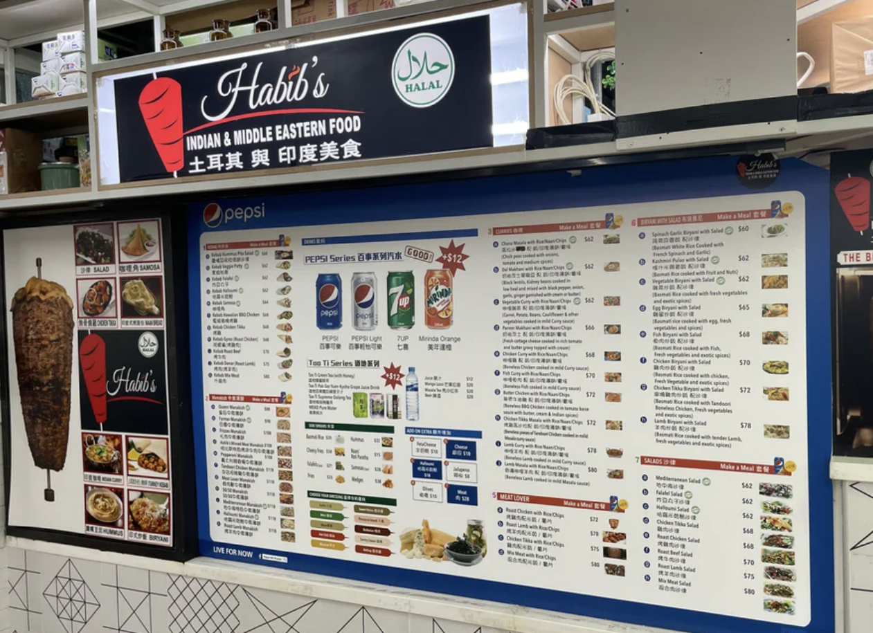 (Hong Kong-New Territories)Habis BBQ Skewers & Curry(Indian and Middle Eastern Cuisine)