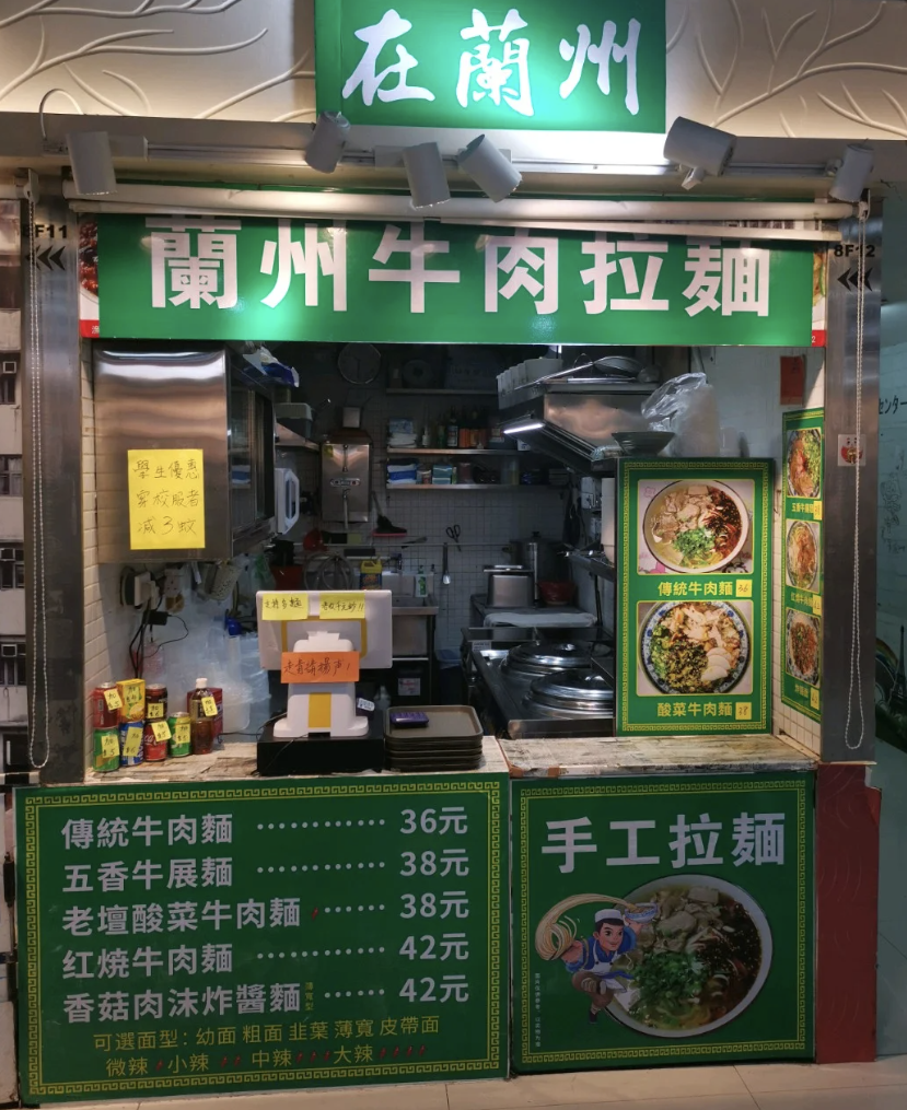 (Hong Kong-Kowloon)In Lanzhou(Lanzhou Lamian (Lanzhou Hand-Pulled Noodles))