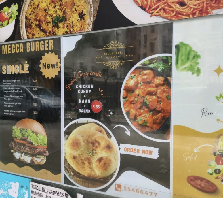 (Hong Kong-Hong Kong Island)Mecca Restaurant(Middle Eastern/Pakistani Cuisine)