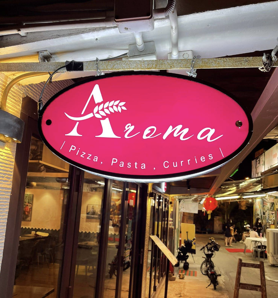(香港-大嶼山) AROMA(印度菜)