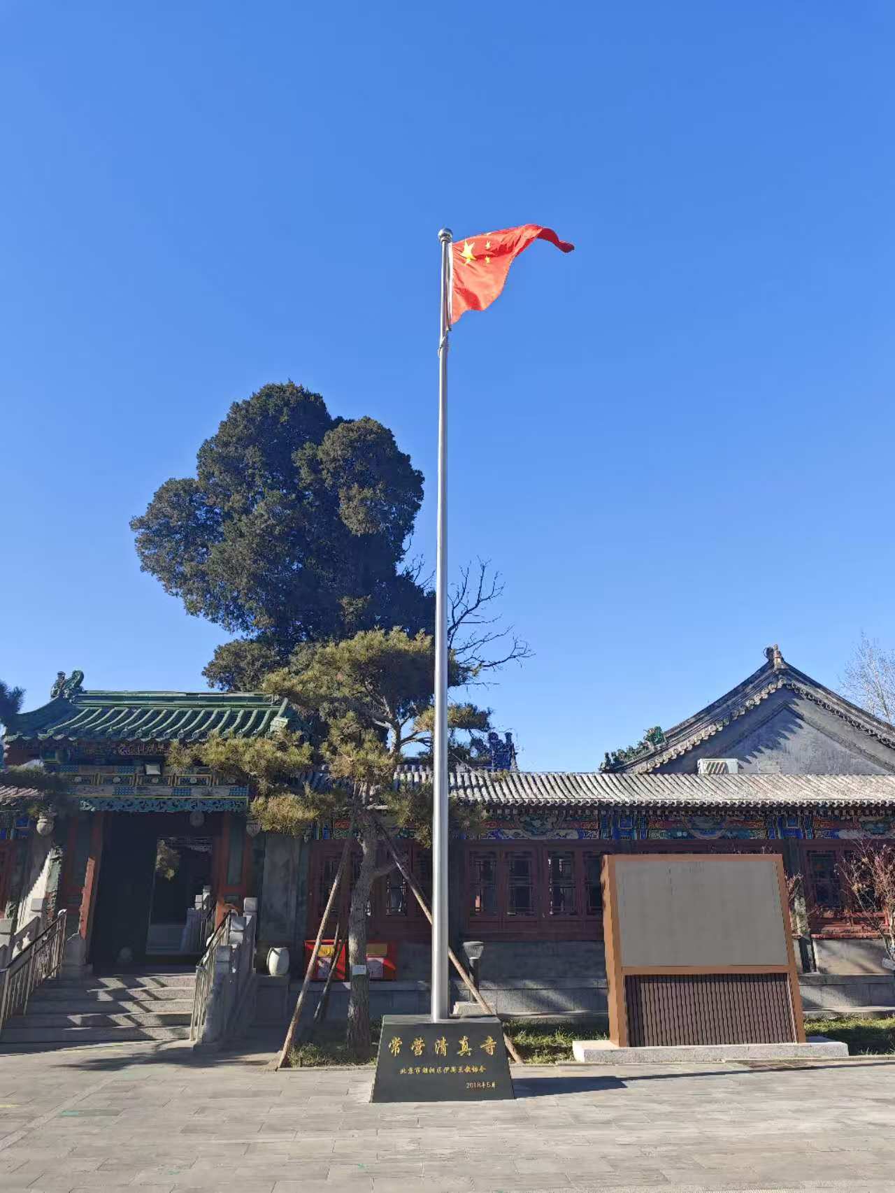 北京常營清真寺