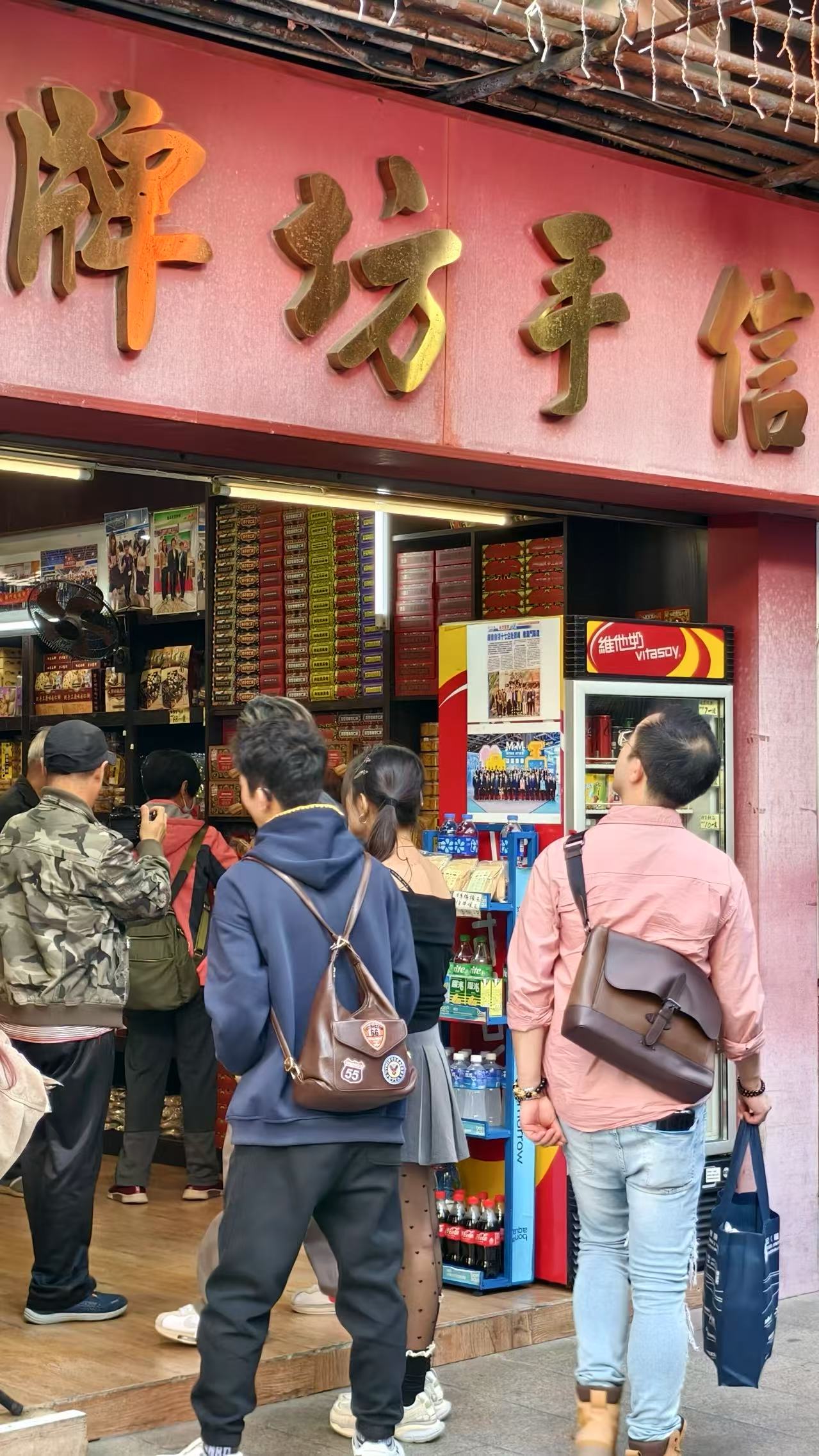 (澳門)牌坊手信