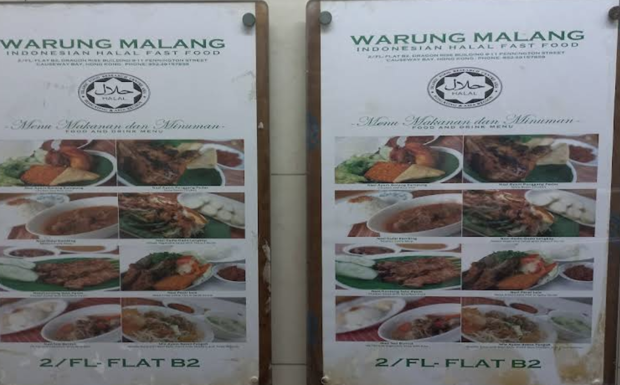 (香港-香港島)Warung Malang(印尼菜)