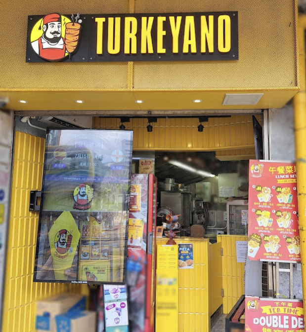 (香港-九龍)Turkeyano(土耳其菜)