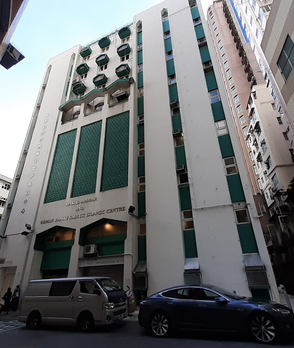 (香港-香港島)愛群清真寺暨林士德伊斯蘭中心